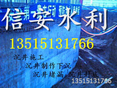 专业铸就信赖——江苏信安水利工程有限公司衡阳沉井施工服务全览